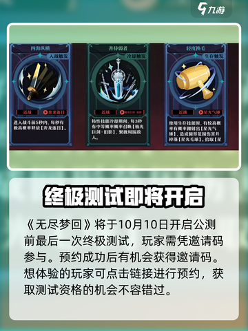 无尽梦回是什么游戏介绍截图2