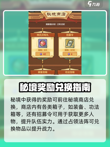 小小英雄法阵怎么玩介绍截图4