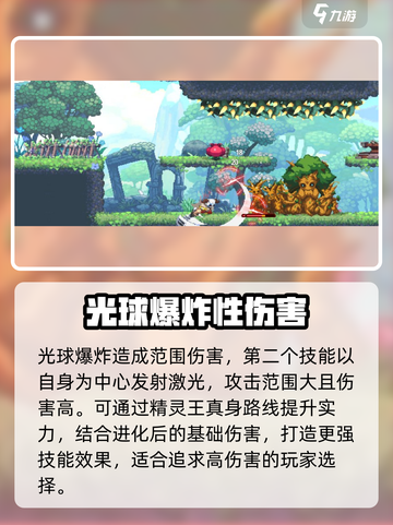 阴阳师：小骨英雄杀手精灵王真身竟然是他！😱截图4