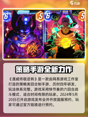 漫威终极逆转🔥制作公司大起底！游戏迷必看！截图2