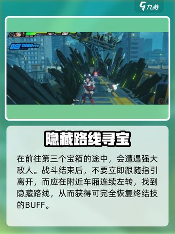 绝区零列车枢纽外围卡格车位置大揭秘！🎮截图3