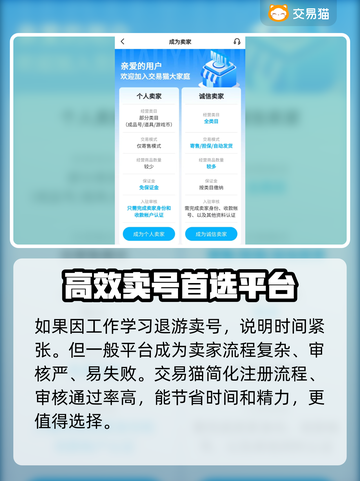 逆水寒🔥账号交易平台推荐，卖号必看！截图4