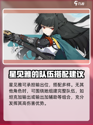绝区零🔥雅配队推荐｜最强攻略助你制霸游戏🎉截图5