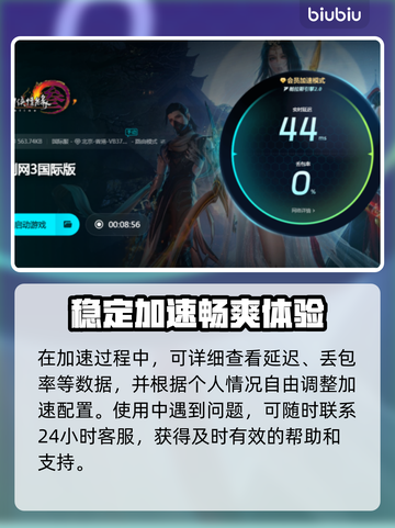 剑网三卡顿？这款🔥加速器让你畅爽游戏！截图5