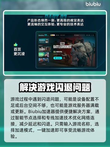 游戏闪退掉帧？这些问题通通解决！💥🔥截图2