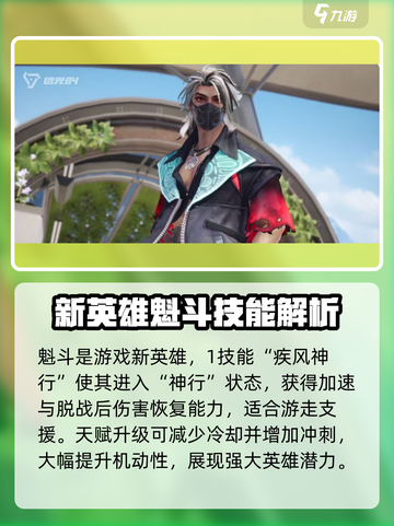 远光84什么英雄厉害介绍截图2