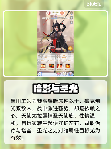 🔥《绯月絮语》角色暗藏惊天秘密！💥截图3