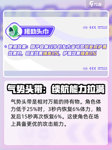 宝可梦大集结多龙巴鲁托持有物选什么介绍截图3