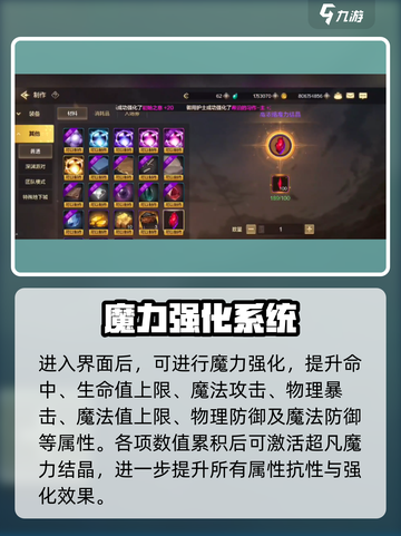 《DNF手游魔力强化顺序🔥先点哪个？》截图4