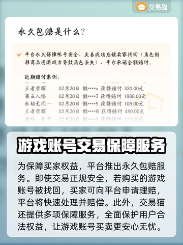 新破天一剑账号交易🔥安全平台推荐👇截图4