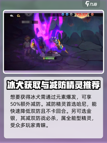西普大陆手游精灵怎么搭配介绍截图3