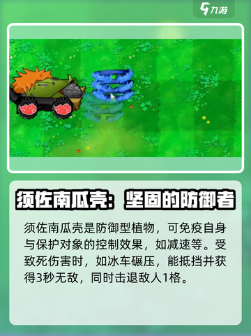 植物大战僵尸火影系列植物有哪些介绍截图3