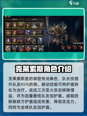 龙息神寂角色强度排名介绍截图4