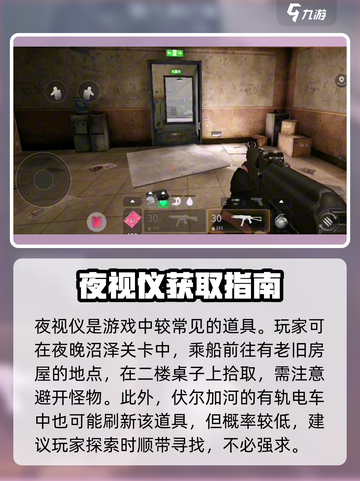 🔥萤火突击夜视仪获取全攻略！✨截图4