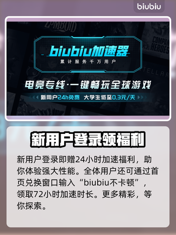 泡姆泡姆下载慢？用加速器秒下🎉游戏流畅不卡顿！截图4