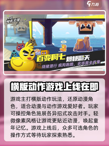 伍六七暗影交锋开服时间介绍截图3