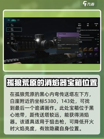七日世界诡谲画作异常点宝箱有哪些介绍截图6