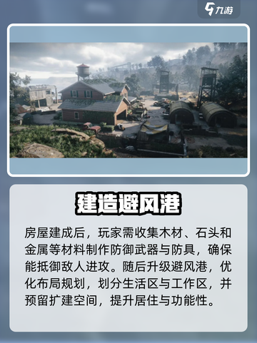 七日世界🔥新手必看！快速上手攻略💎截图4