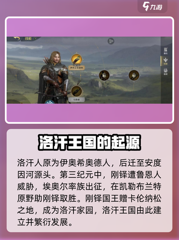 《指环王纷争》洛汗镖骑🔥详情曝光，不容错过的游戏🔥截图2