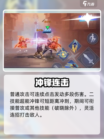 🔥星之破晓刘备秒杀连招💥截图3