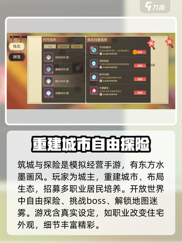 筑城与探险🔥超赞游戏类型揭秘！🎮截图3