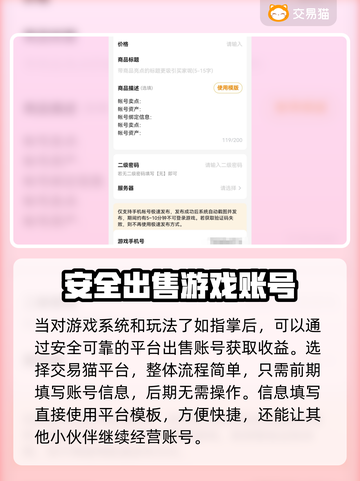 大话归来🔥安全交易平台推荐🎮截图3