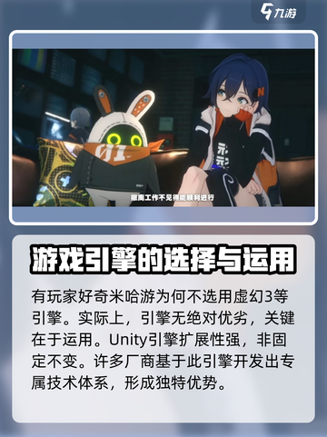 绝区零是什么引擎做的介绍截图4