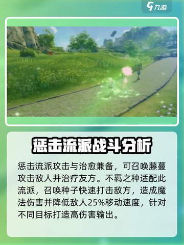 原神✨：星痕共鸣惩击流超强攻略！截图3
