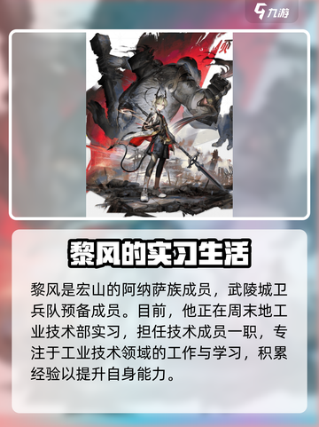 明日方舟终末地绿毛是谁介绍截图2