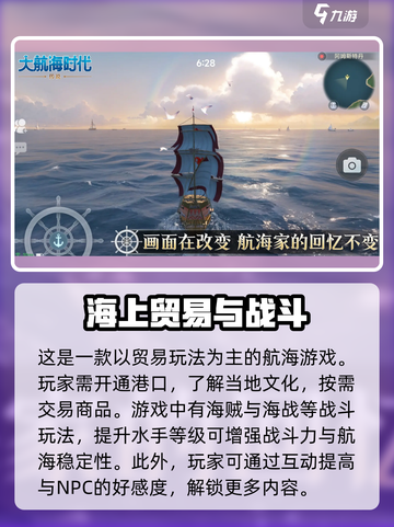 大航海时代传说公测链接介绍截图4