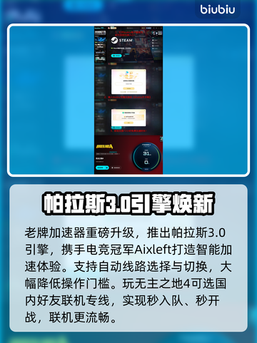 🔥无主之地4秒切中文！🎮截图5