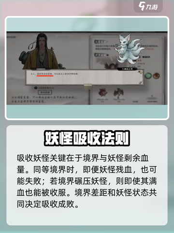鬼谷八荒壶妖濒死怎么办介绍截图4