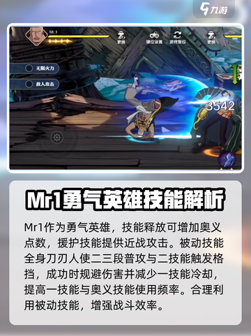 航海王壮志雄心Mr1怎么玩介绍截图2