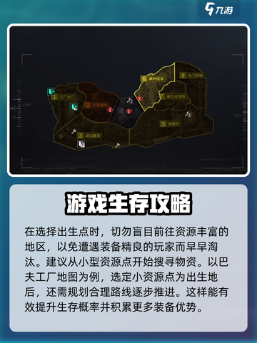 萤火突击摸金攻略介绍截图3