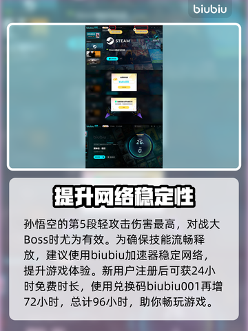 黑神话悟空轻攻击🔥掌握技巧，战斗无敌！截图4
