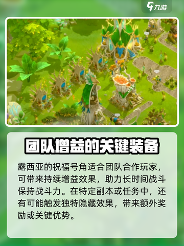 万龙觉醒露西亚的祝福号角怎么样介绍截图4