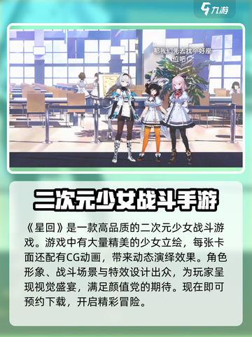 星回测试资格获取方法介绍截图2