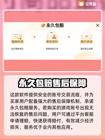 游戏账号交易平台推荐🎉🎮哪个平台最好用？截图3