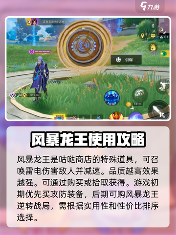 星之破晓咕哒商店怎么玩介绍截图4