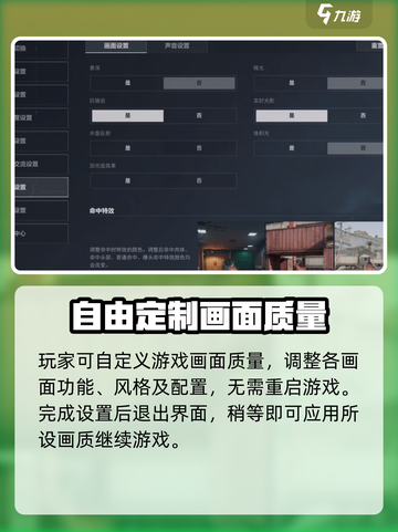 三角洲行动手游画面设置怎么调介绍截图3