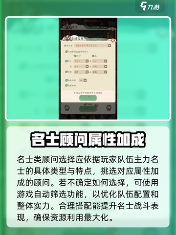 时光大爆炸顾问的选择推荐介绍截图4