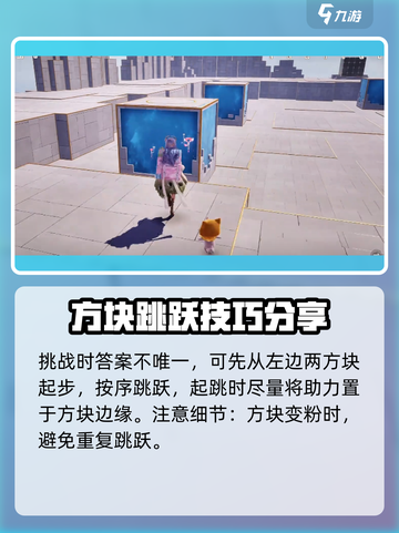 无限暖暖闯关🔥挑战攻略来啦！📌截图3
