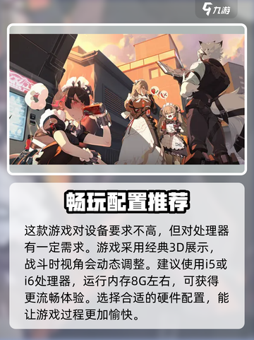 绝区零⚡PC端上线！最低配置要求曝光🔥截图3