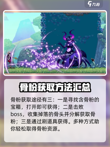 小骨英雄killer头骨升级🔥超详细方法来了！截图3