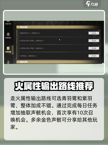 鸣潮⚡五星声骸自选推荐来啦！🔥截图4