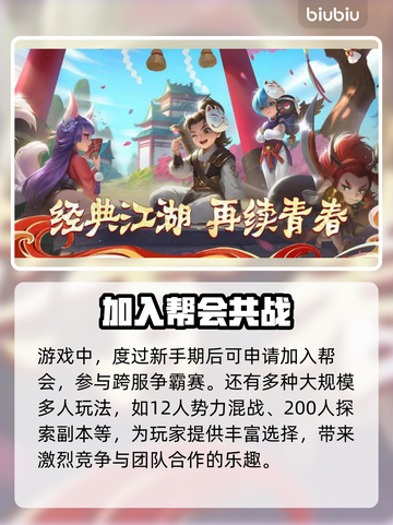 热血江湖🔥闪退解决+加速器推荐🎉截图2