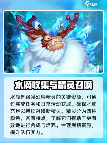幻兽精灵乐园🔥必看！玩法攻略全揭秘🎉截图2