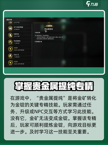 七日世界金矿怎么提炼出来的介绍截图4