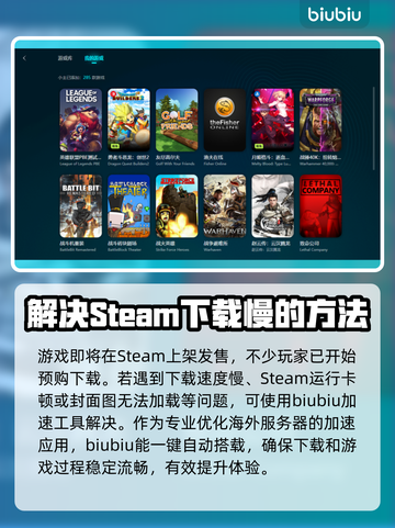 死亡之屋2重制版下载慢？加速器安排上！🎮🔥截图3