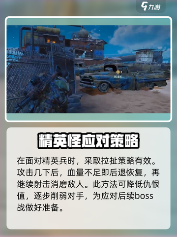 破碎之地街头挑战40关🔥通关秘籍大公开！截图5